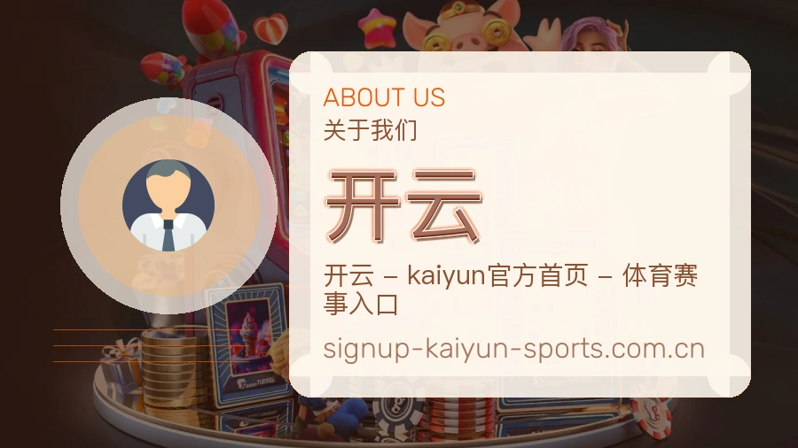 开云