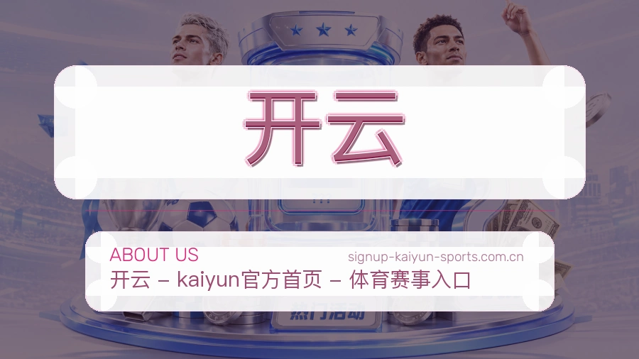 开云